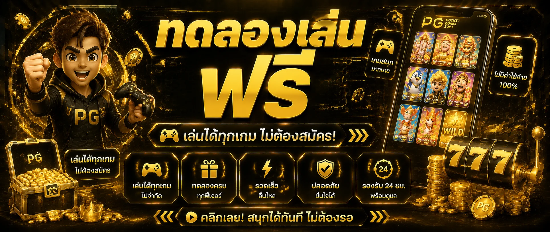 ทดลองเล่นสล็อตฟรี PR289 ไม่ต้องสมัคร ไม่ต้องฝากเงิน