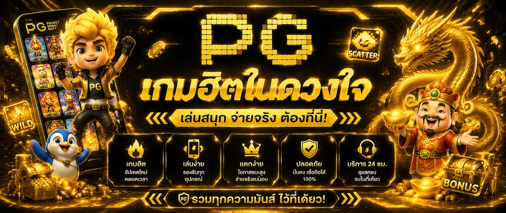 สล็อตออนไลน์ PR289 รวมค่ายดัง PG Pragmatic Jili