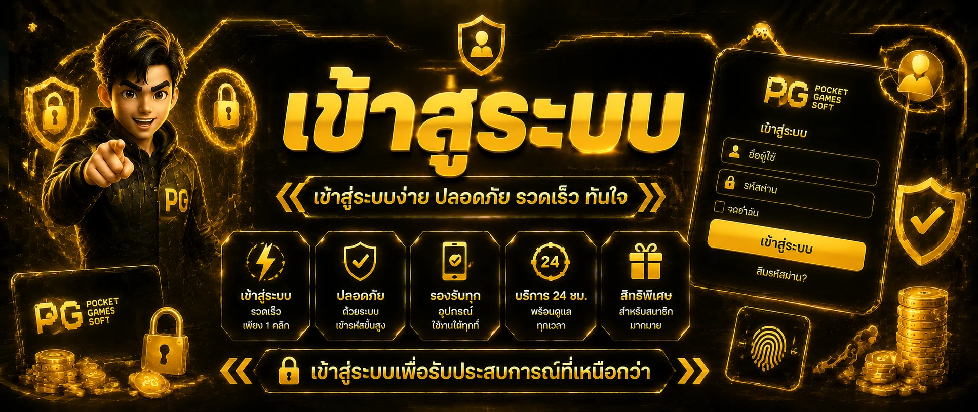 ทางเข้า PR289 ล่าสุด ลิงก์ตรงเข้าสู่ระบบ